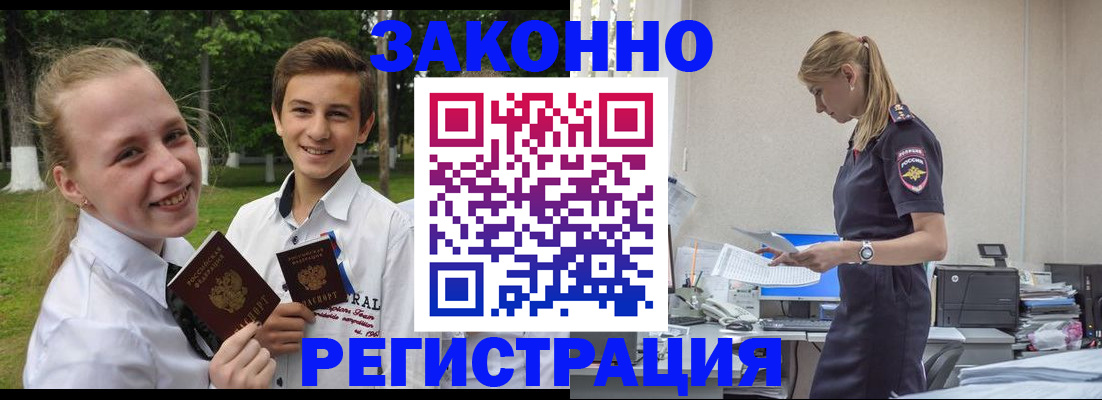 временная регистрация законно в Выксе