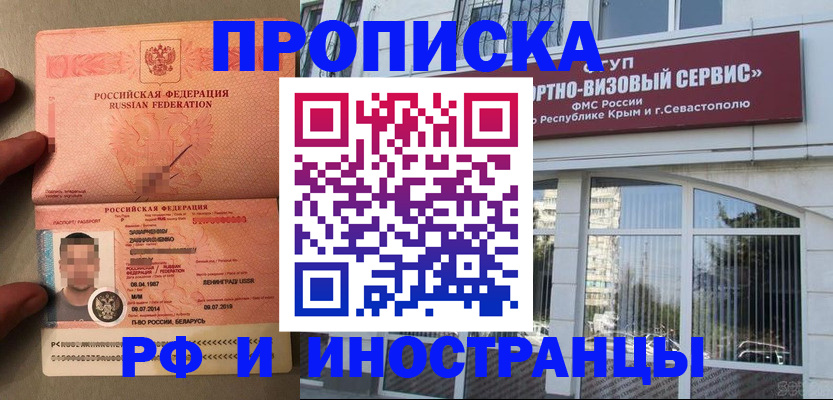 прописка для работы в Выксе
