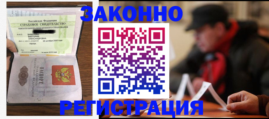 где прописаться в Выксе