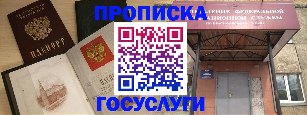 прописка для кредита в Выксе